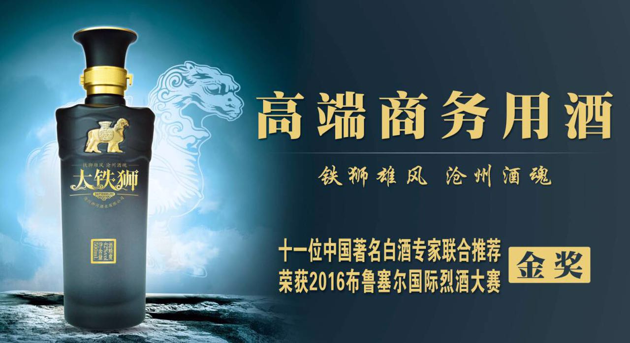 2016年1月14日御河老酒新品发布会 2016年3月20日荣获"青酌年度创新