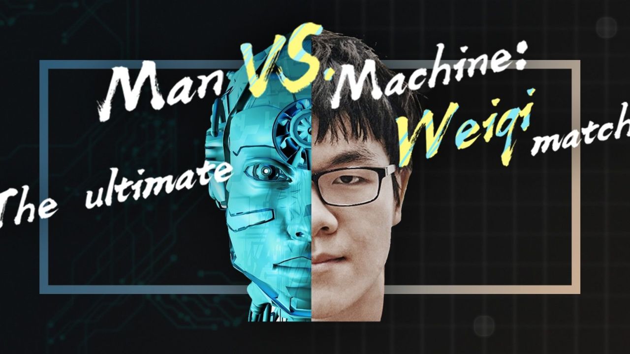 人工智能
