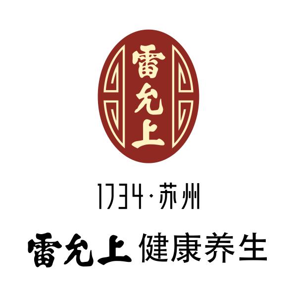 雷允上养生元宵喜乐购第97位参加的用户