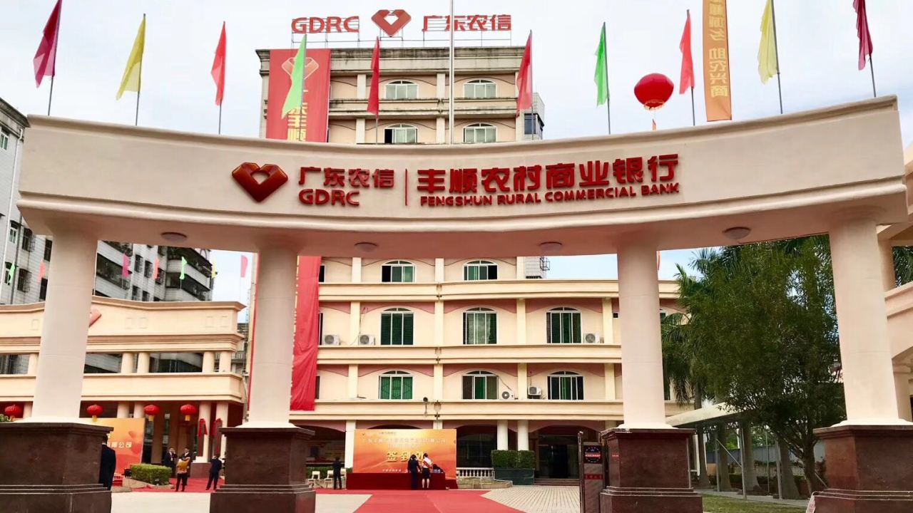豐順農商銀行志愿者活動