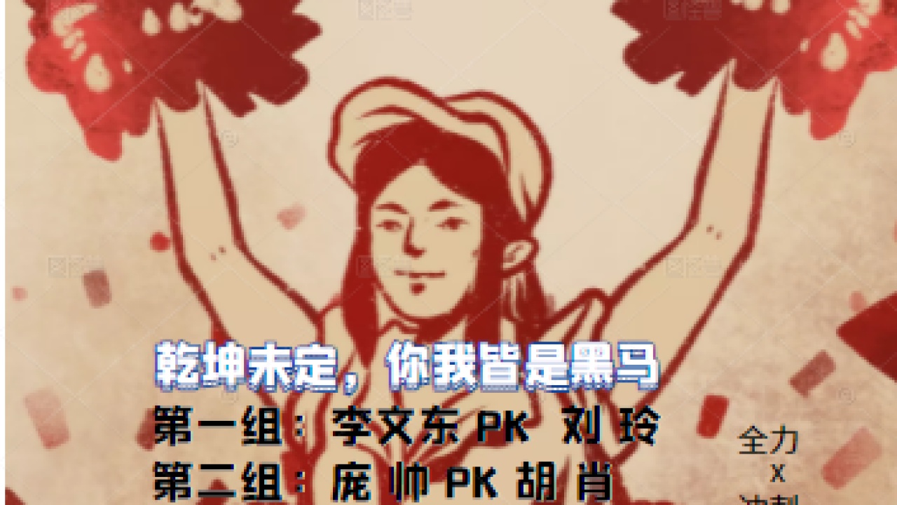 心情日記#520·告白季#全面開(kāi)啟