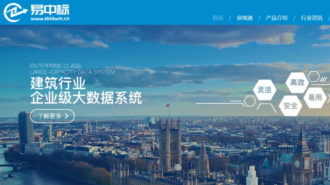 ”易中標“