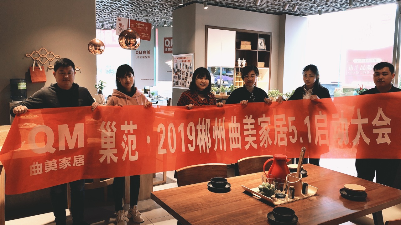 0423巢范啟動(dòng)大會(huì)