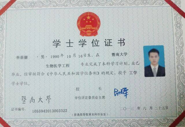 本科毕业符合《国家学位条例》规定,可授予学士学位证书