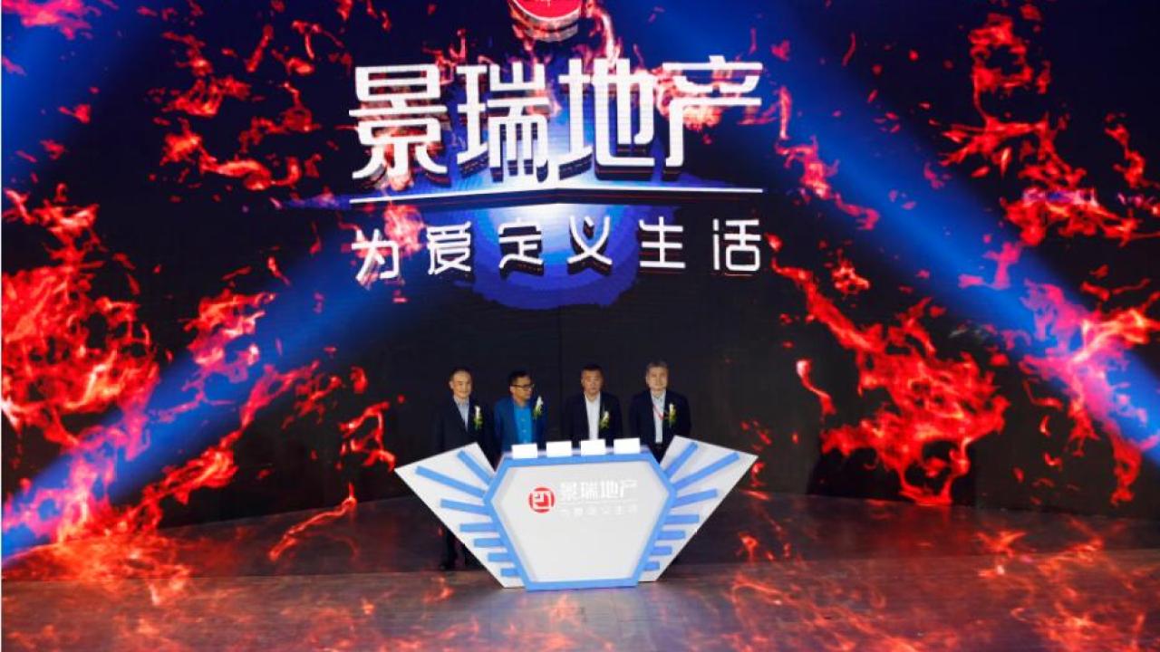 有件大事要說下！景瑞控股24周年慶即將引爆！
