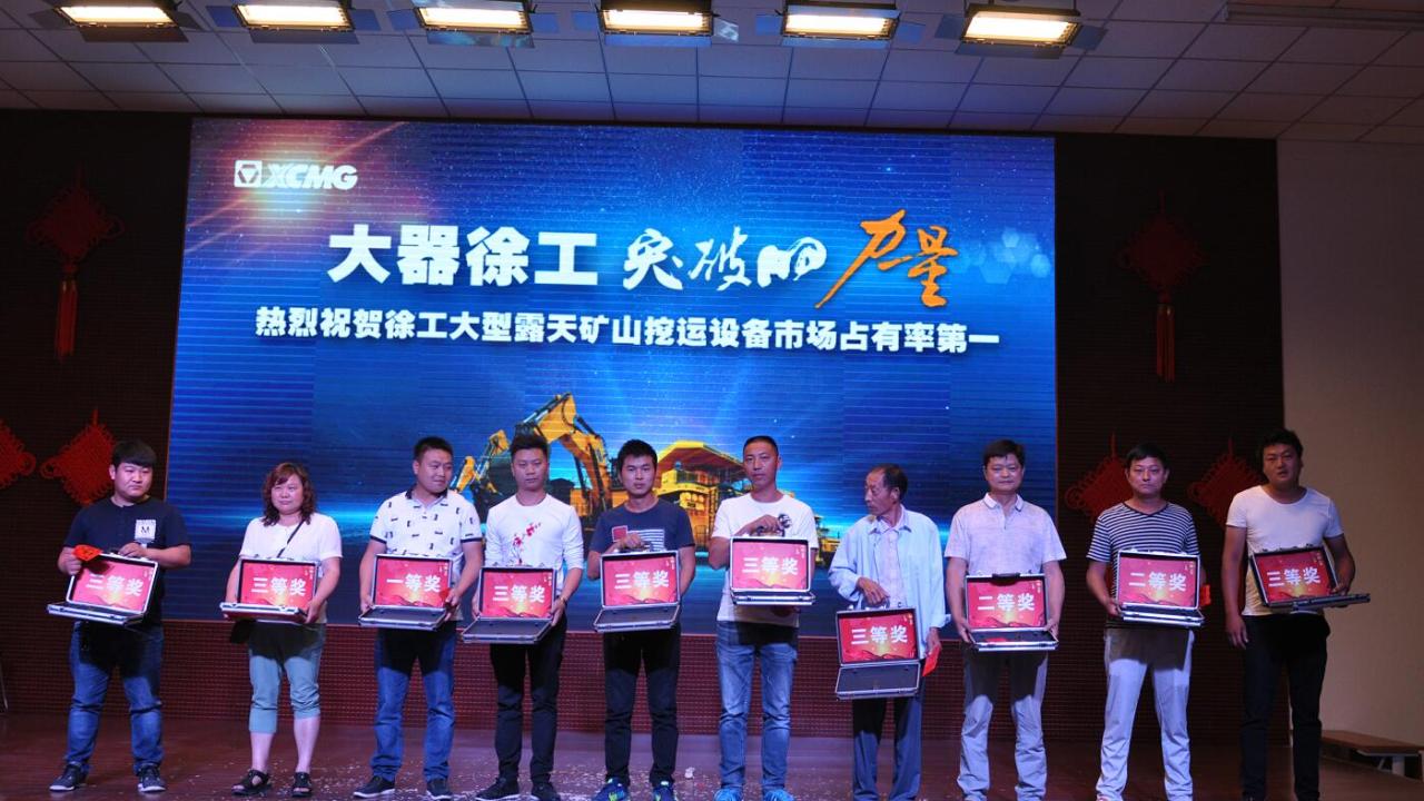 徐工挖機(jī)展銷(xiāo)會(huì)即將開(kāi)幕