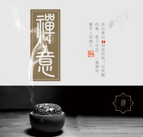 製—書(shū)籍裝幀設(shè)計(jì)