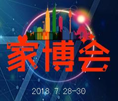 汕头香江家居首届家居建材博览会