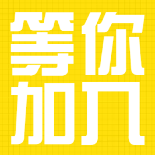 智慧小博士機(jī)器人教育招聘