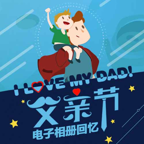 飞鹤丨父爱如“衫”