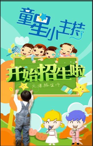 2018童星小主持社團開始招生啦~