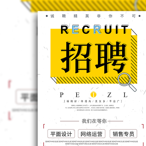 河南愛得拉發制品跨境電商招聘