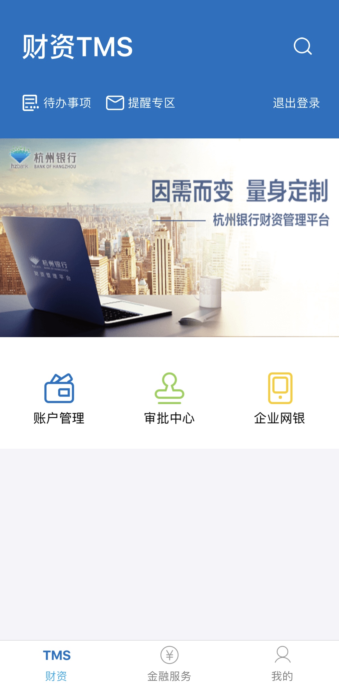 移動(dòng)財(cái)資，全新呈現(xiàn)