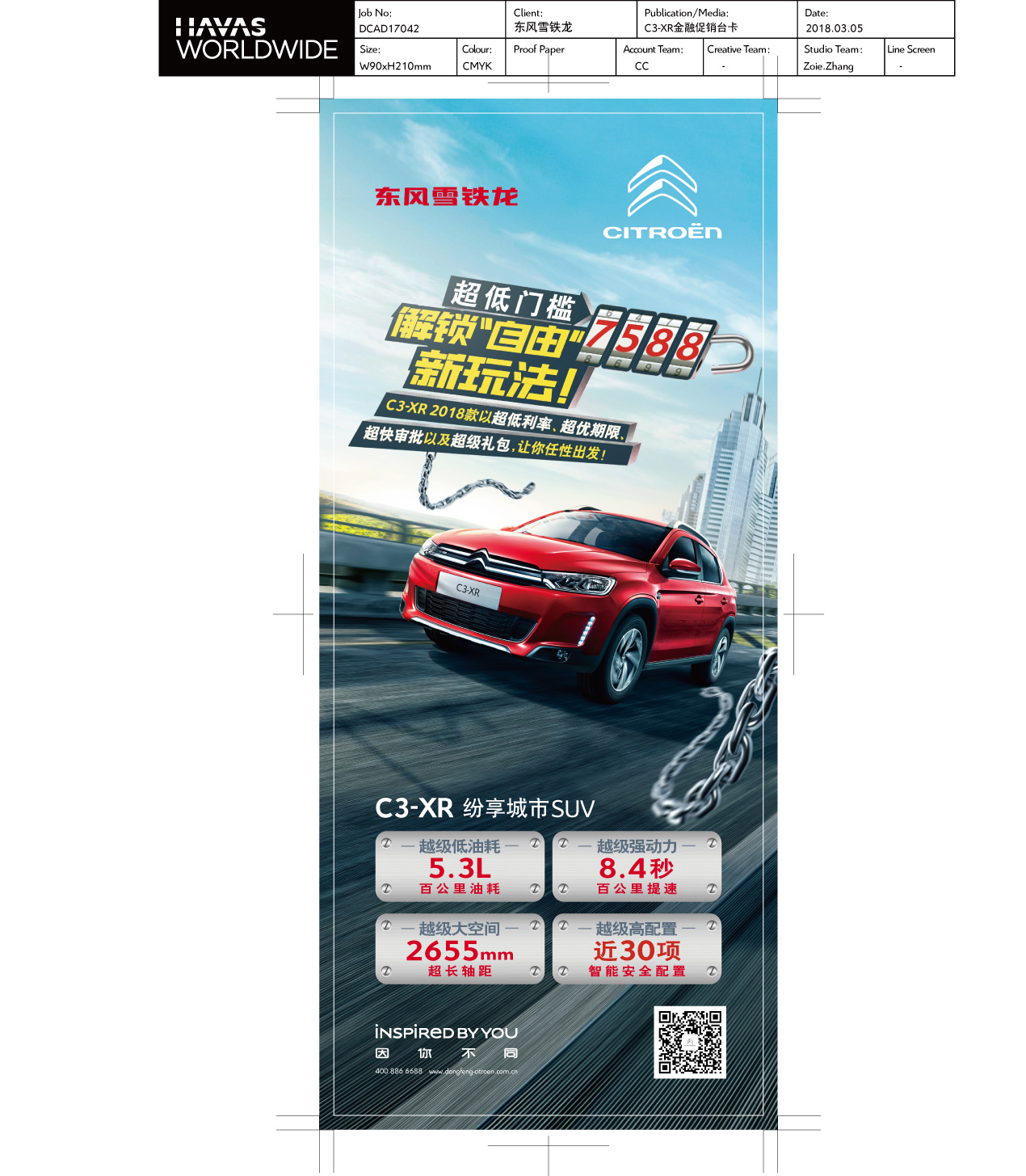 东风雪铁龙春雷行动 享购季