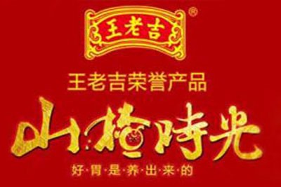 王老吉山楂時代1.28L裝熱銷中