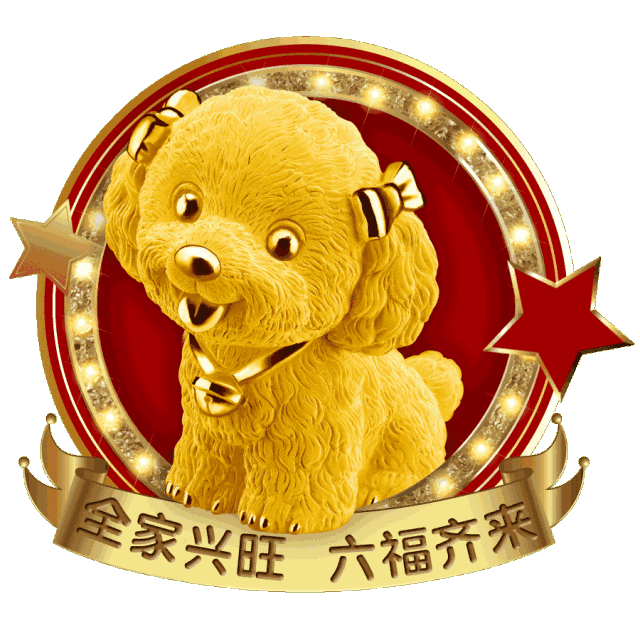 金威六福專柜