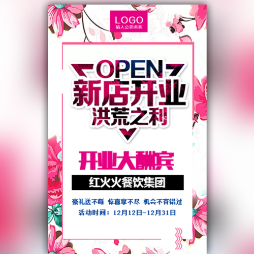 龚四汤锅自助餐开业了！