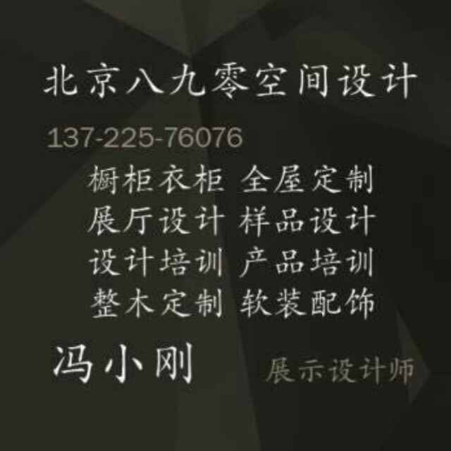 全屋定制家具設計師培訓招生~13722576076~點擊觀看