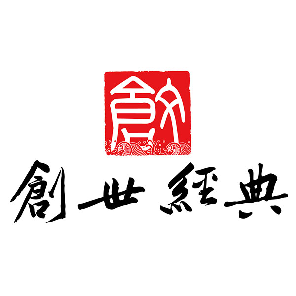 創(chuàng)世經(jīng)典非遺   復(fù)興光耀中華