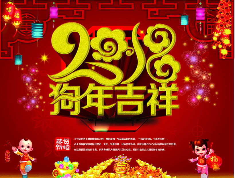 2018年 九源堂 祝福賀卡