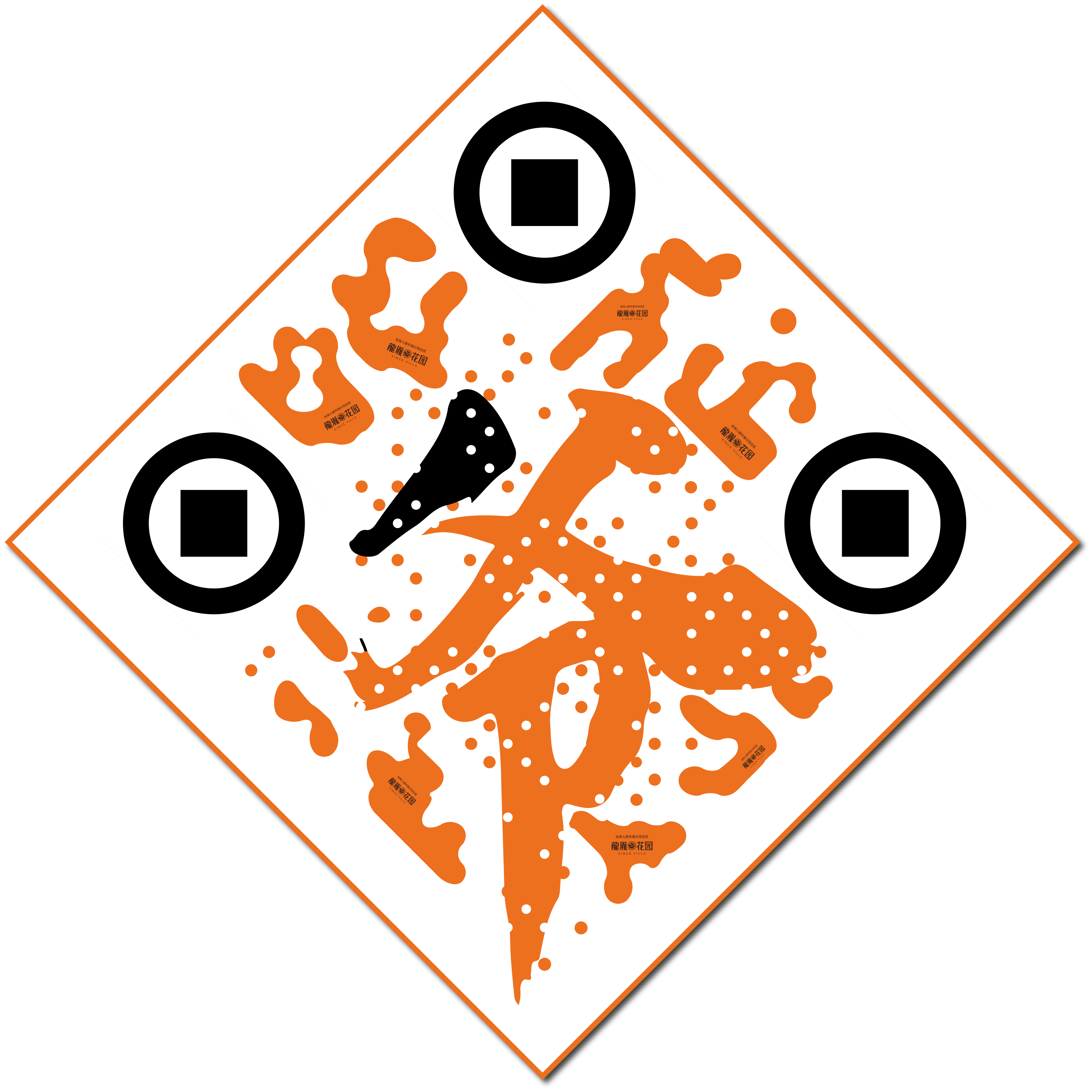 码上看   爷是谁？