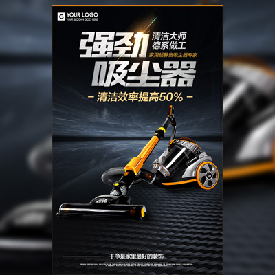 吸塵器家用強力/大吸力吸塵器/黑黃酷炫模版