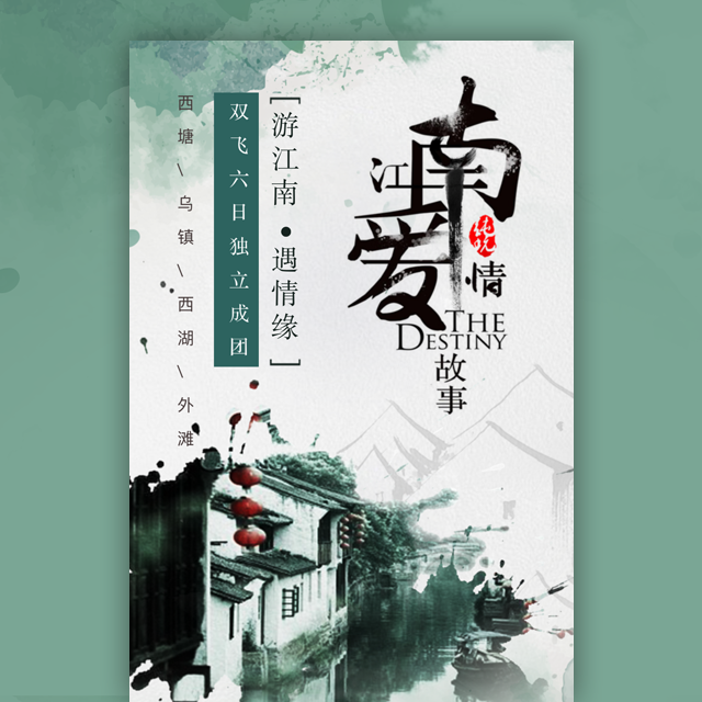 凌云志集团2018年勤奋敬业员工华东游