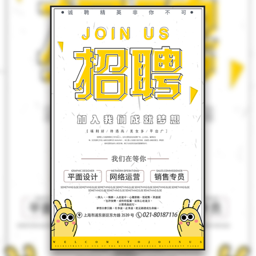 我們?cè)诳苿?chuàng)等你