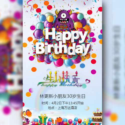 小滿百日宴邀請函