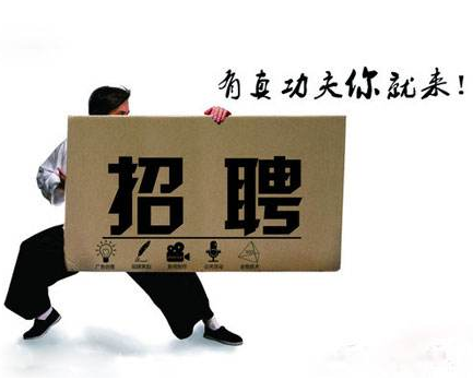 全城寻觅南康地产精英