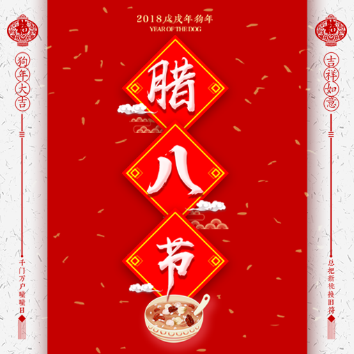 臘八，粥到福氣到，長(zhǎng)城寬帶送大禮 