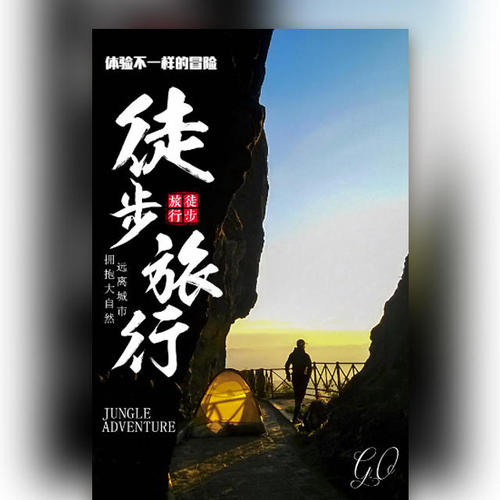 东南区域2018下半年全员拓展