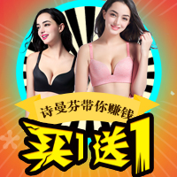 买一送一