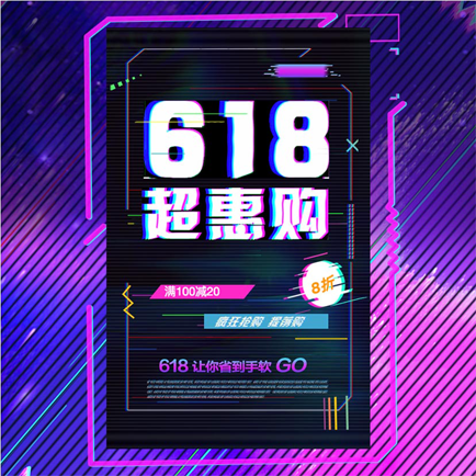 京东618