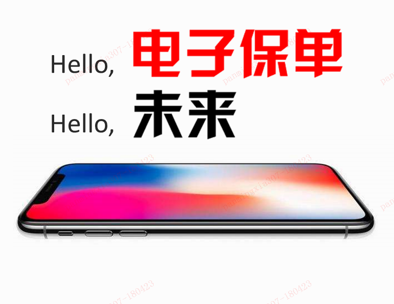 【Hello,未來】商業(yè)險電子保單全面上線啦！