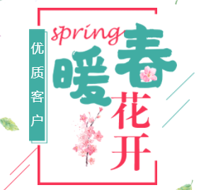全好口腔客戶答謝會(huì)
