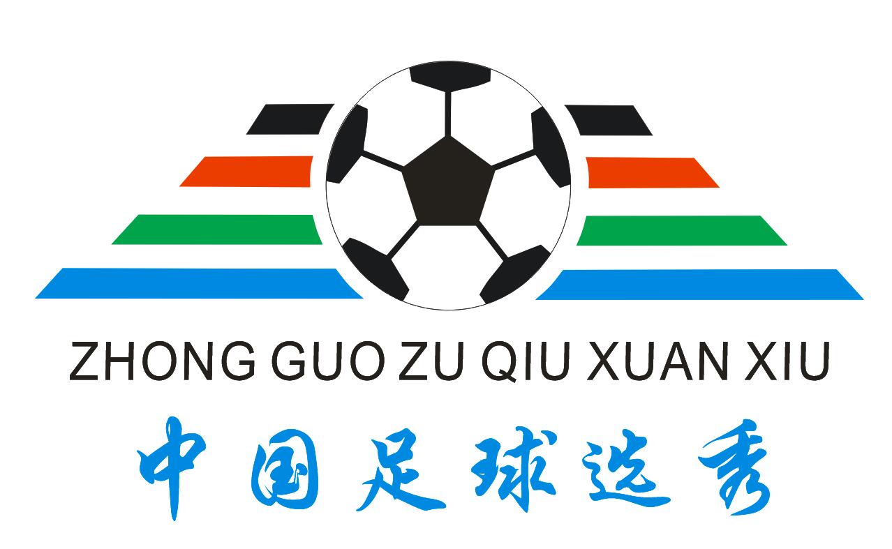 [副本]中國足球選秀 免費參賽我是第{{count}}位支持的人士。