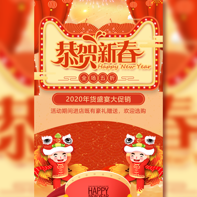 元亨装饰 新年活动 年终盛宴