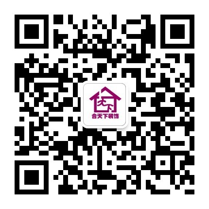 合天下装饰室内设计大赛倒计时