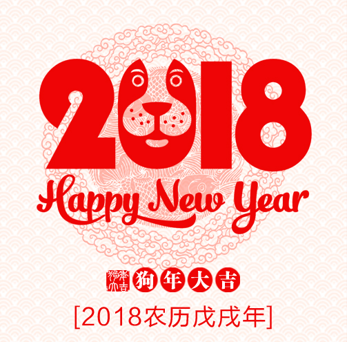 郵儲銀行靖江市支行祝您元旦快樂！