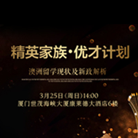 精英家族?優才計劃