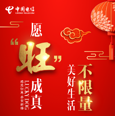 工商銀行員工家庭通訊優(yōu)惠