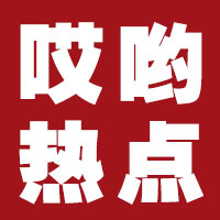 梧州最热头条，你冇知？