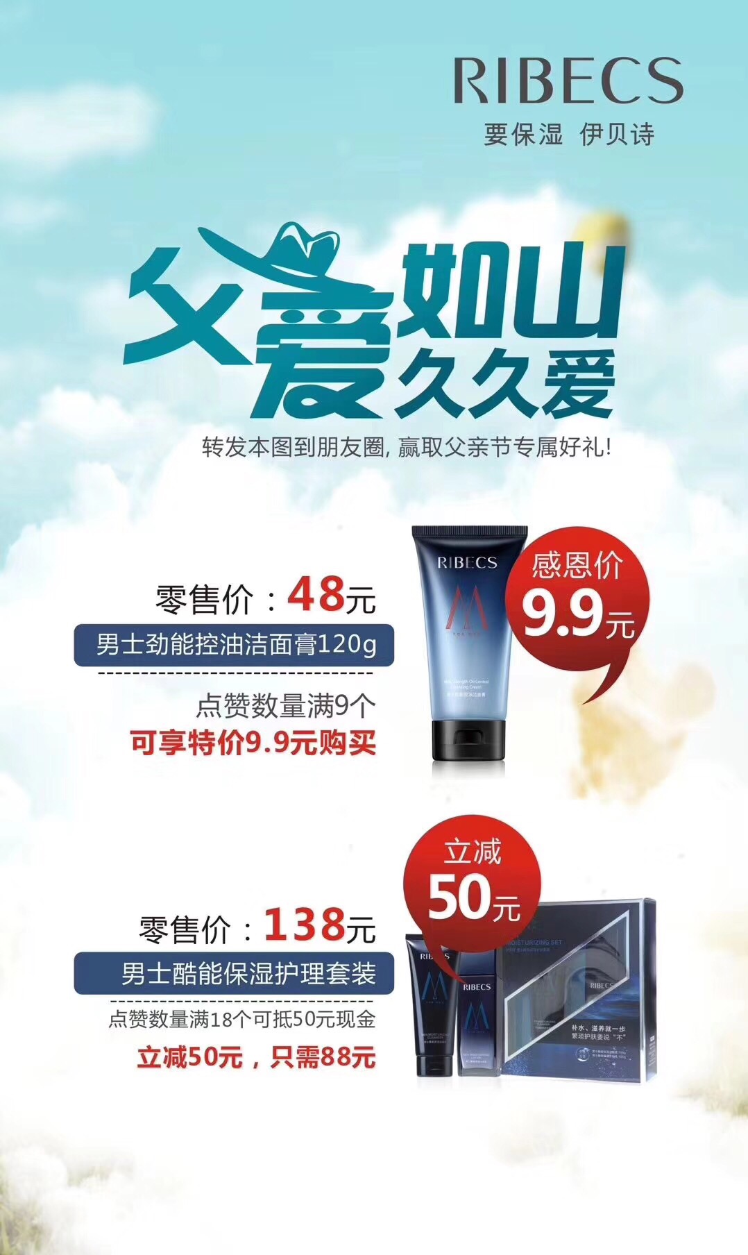 對父親的愛，用伊貝詩進(jìn)來表達(dá)