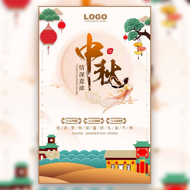 中秋家團(tuán)圓 獻(xiàn)血愛(ài)圓滿 中秋獻(xiàn)血領(lǐng)專屬禮品