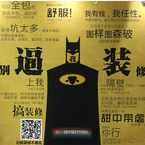 宜章安乐窝