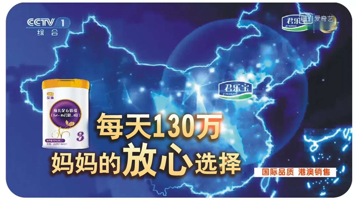 2018五一.君乐宝 国家品牌计划奶粉下乡活动