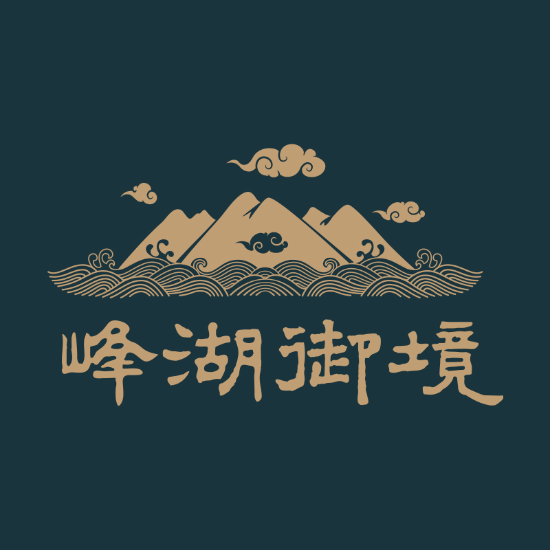 峰湖御境