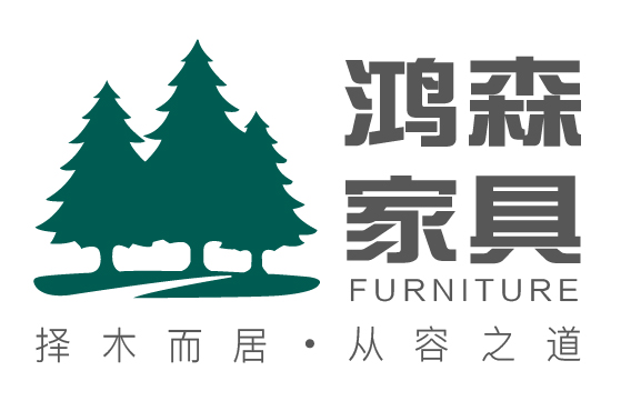 鸿森家具，倾情巨献……