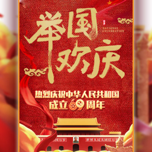 鞍钢矿业国庆献礼